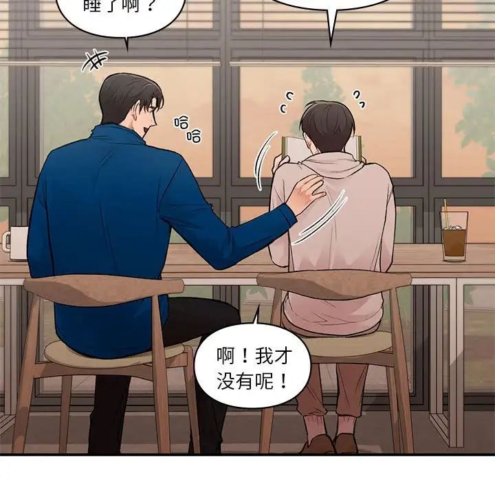 让我一见钟情的他第19话