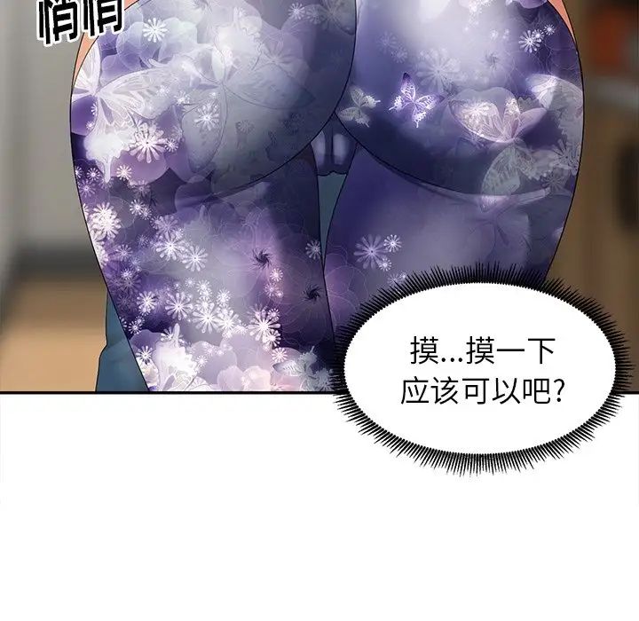 天降梦中人第9话