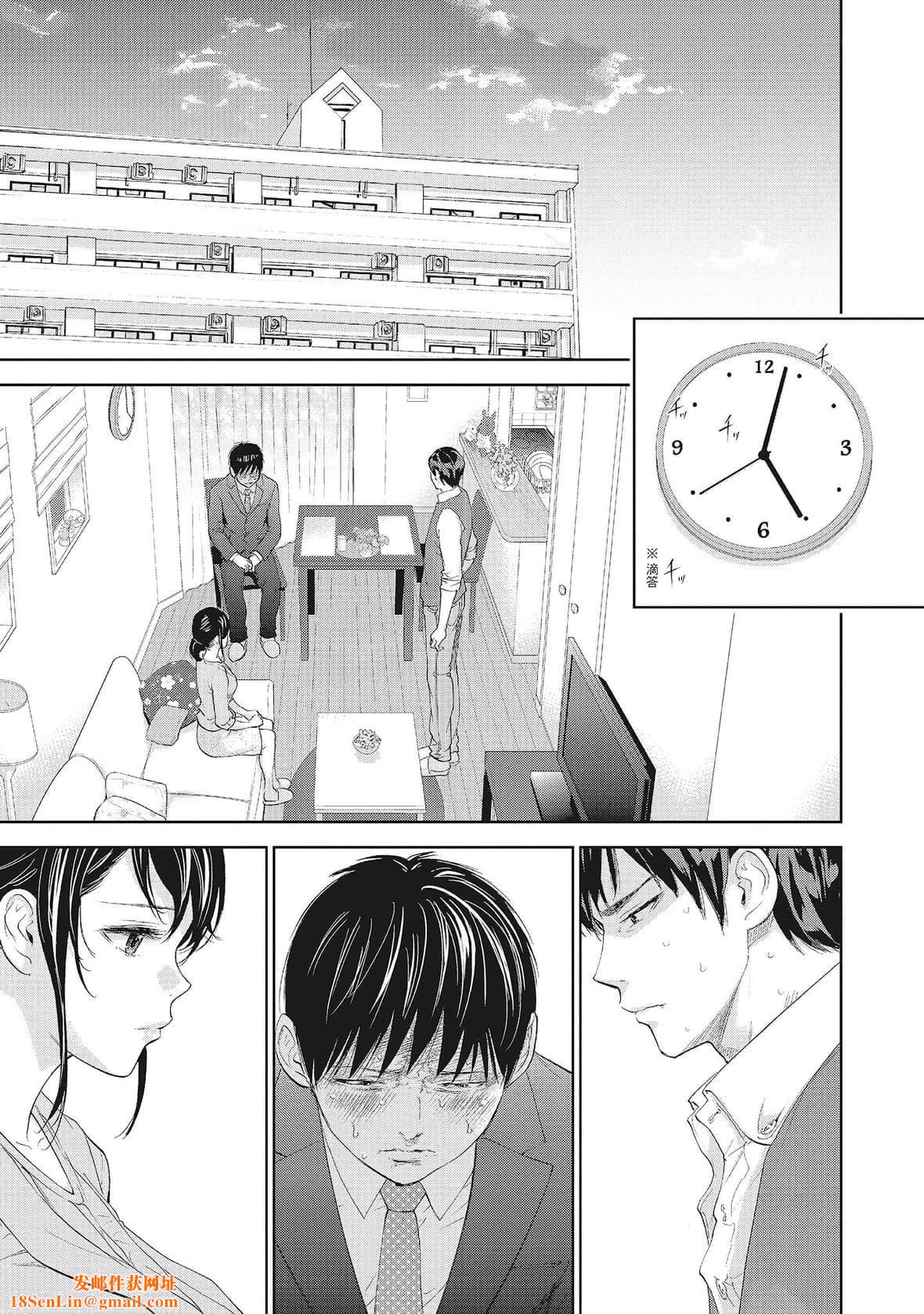 ネトラセラレ｜-NTR-老公要求别人玩弄我[色白好]ネトラセラレ2｜-NTR-老公要求别人玩弄我2[中国翻訳][DL版]