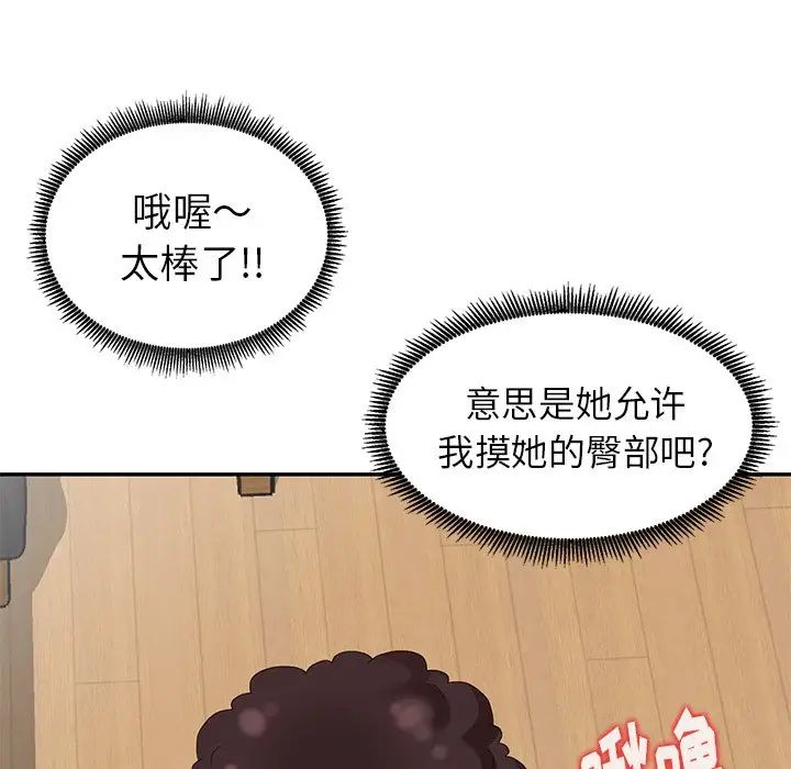 天降梦中人第9话