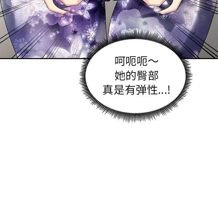 天降梦中人第9话