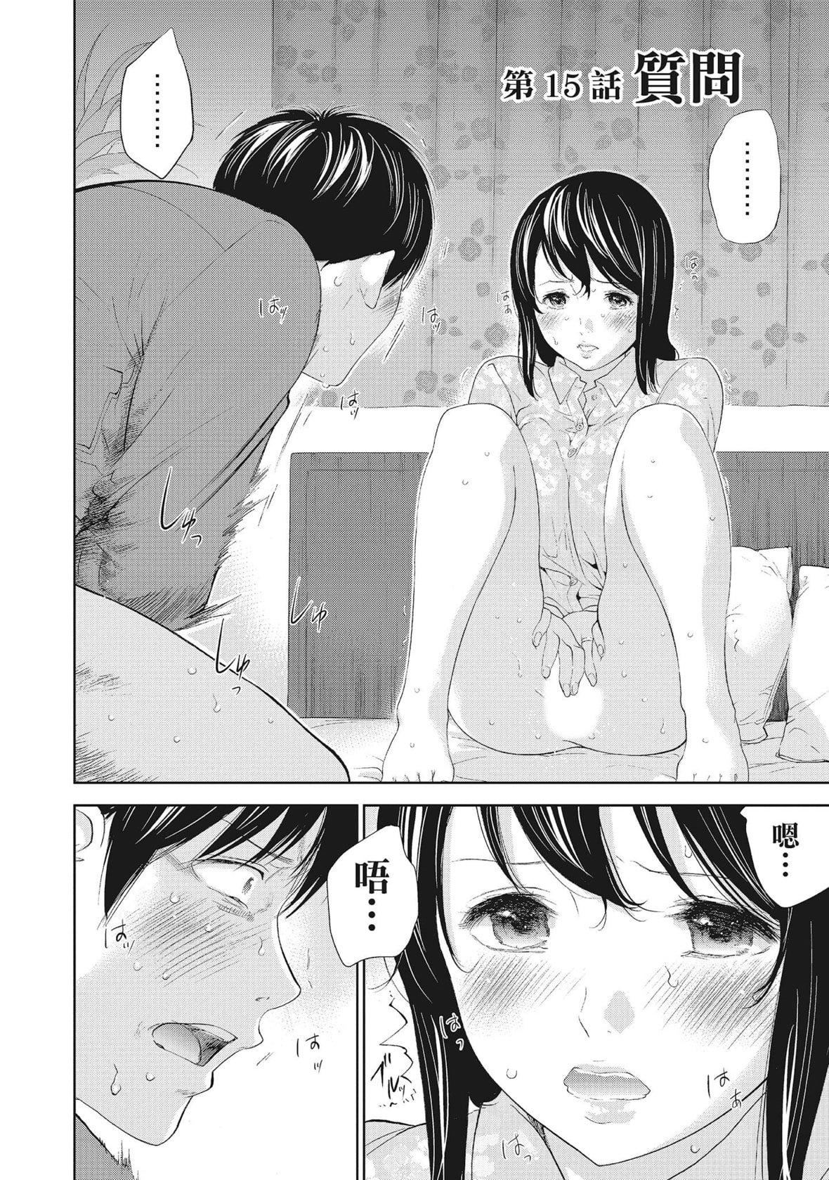 ネトラセラレ｜-NTR-老公要求别人玩弄我[色白好]ネトラセラレ2｜-NTR-老公要求别人玩弄我2[中国翻訳][DL版]