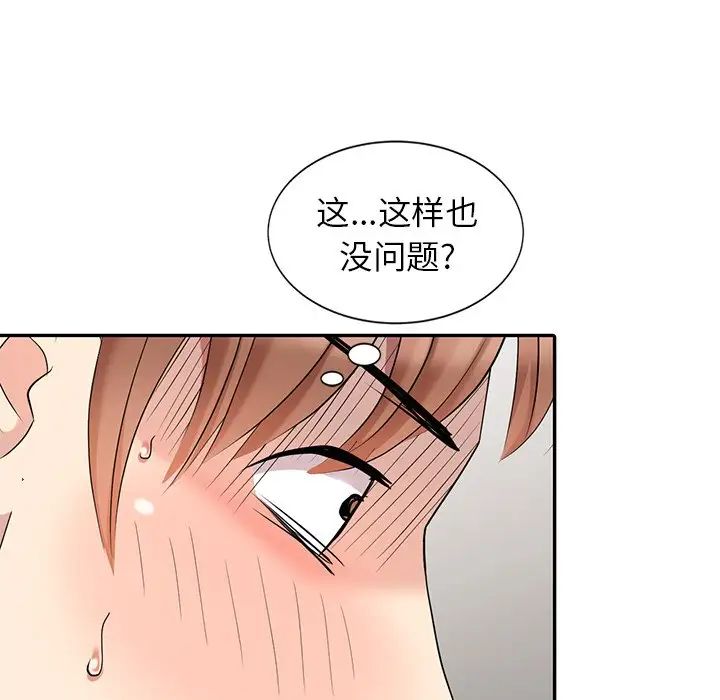 天降梦中人第9话