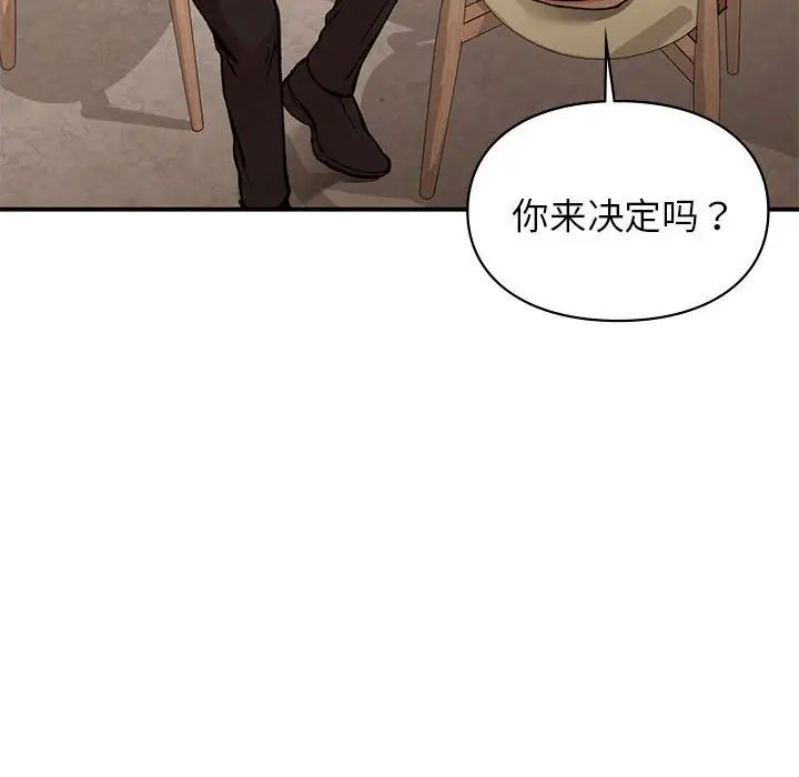 让我一见钟情的他第19话