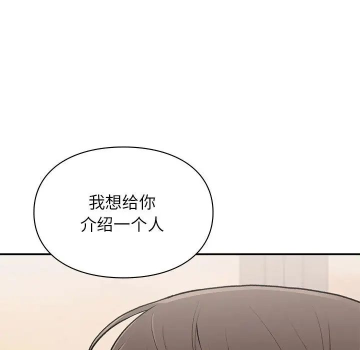 让我一见钟情的他第19话