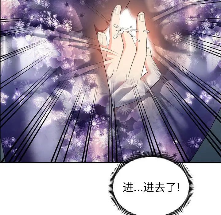 天降梦中人第9话