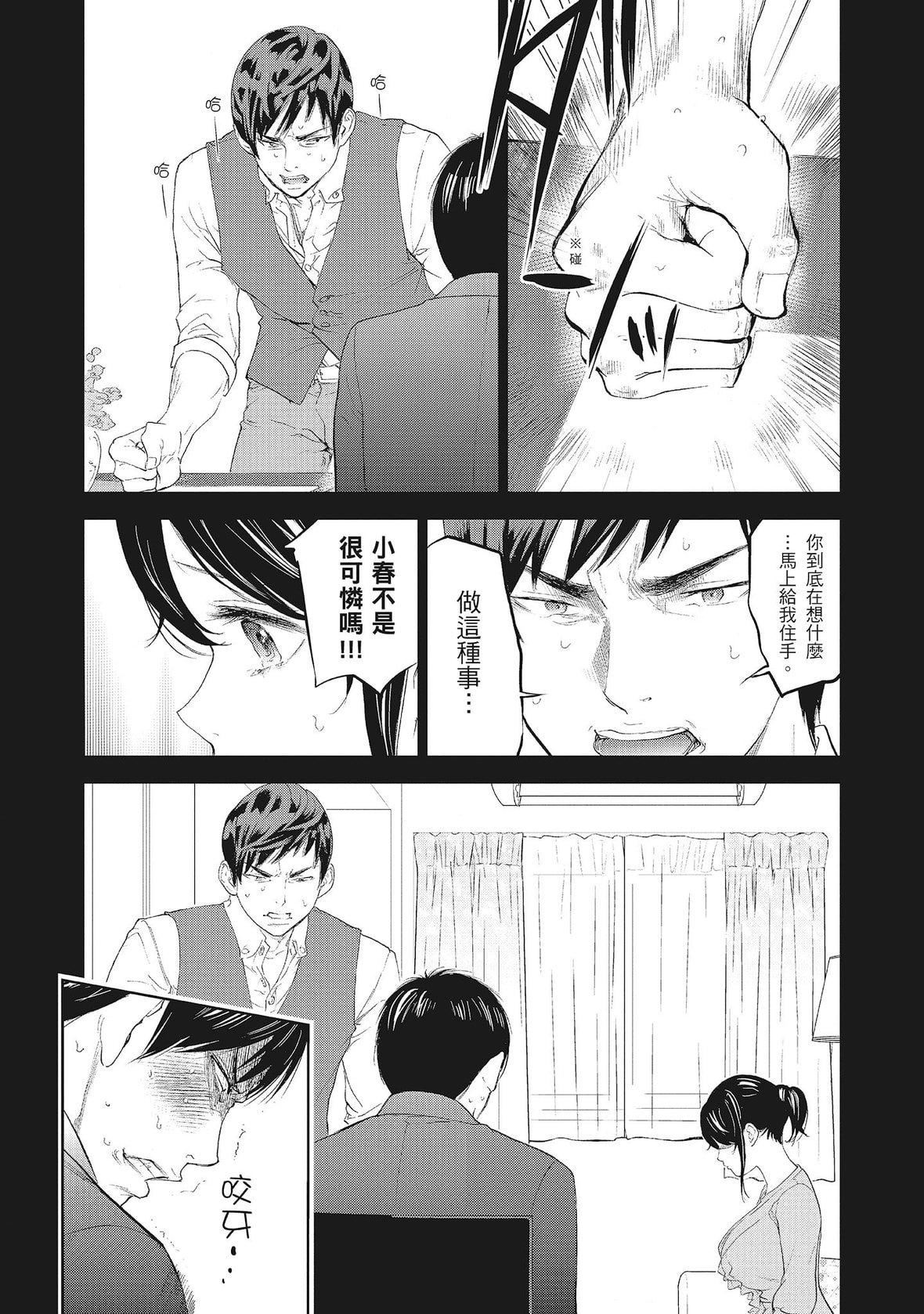 ネトラセラレ｜-NTR-老公要求别人玩弄我[色白好]ネトラセラレ2｜-NTR-老公要求别人玩弄我2[中国翻訳][DL版]