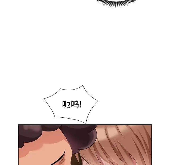 天降梦中人第9话