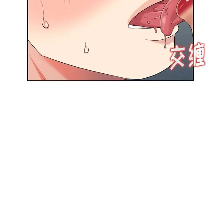 天降梦中人第9话