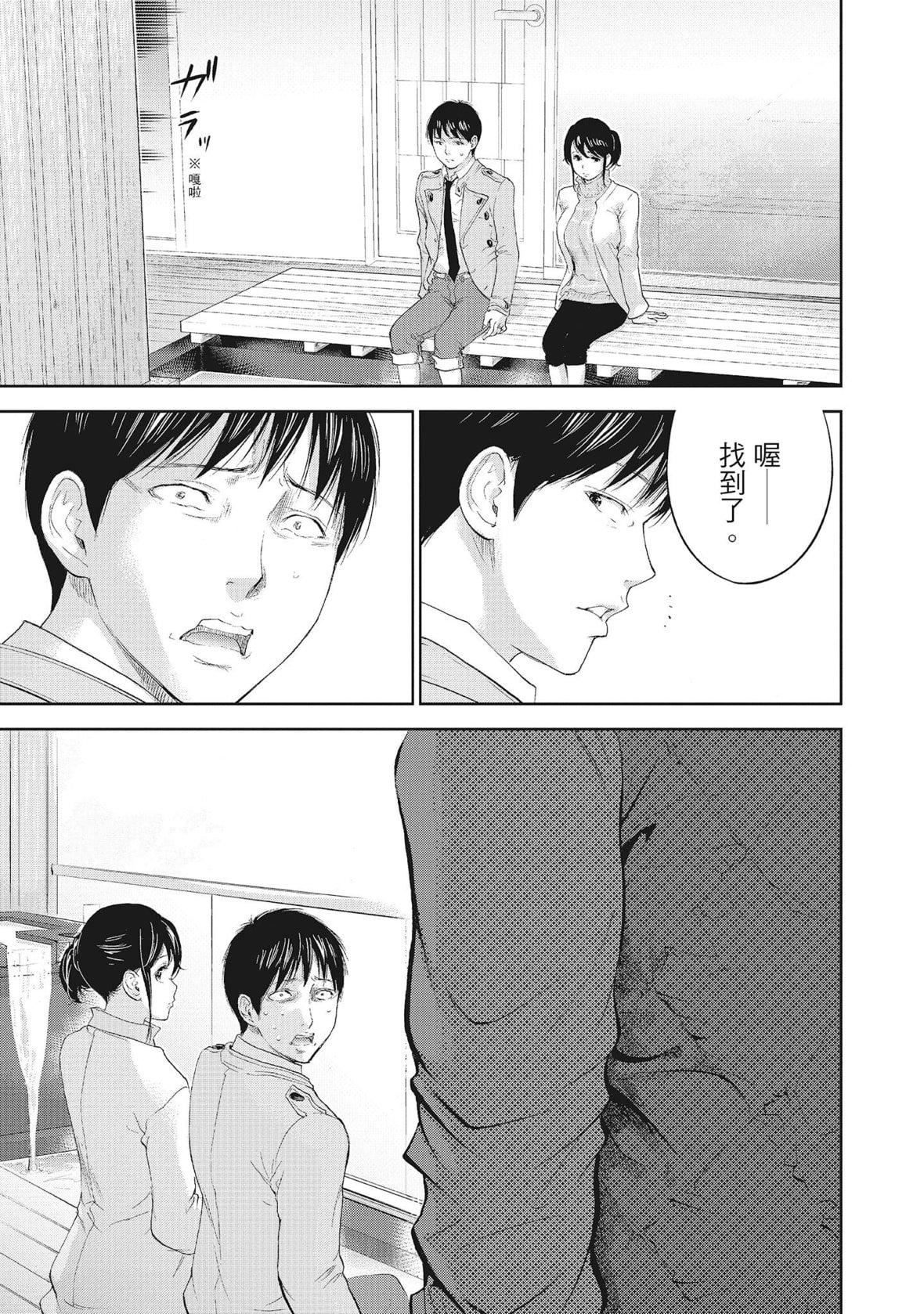 ネトラセラレ｜-NTR-老公要求别人玩弄我[色白好]ネトラセラレ2｜-NTR-老公要求别人玩弄我2[中国翻訳][DL版]