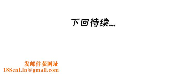 天降梦中人第9话