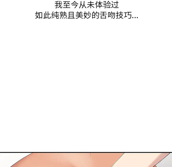 天降梦中人第10话