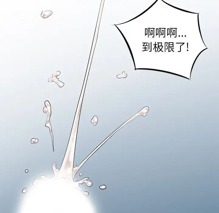 天降梦中人第10话