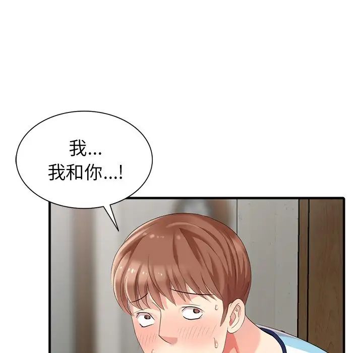 天降梦中人第10话