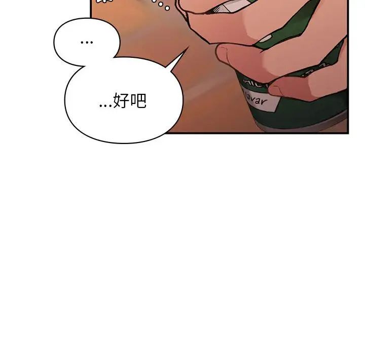 让我一见钟情的他第20话