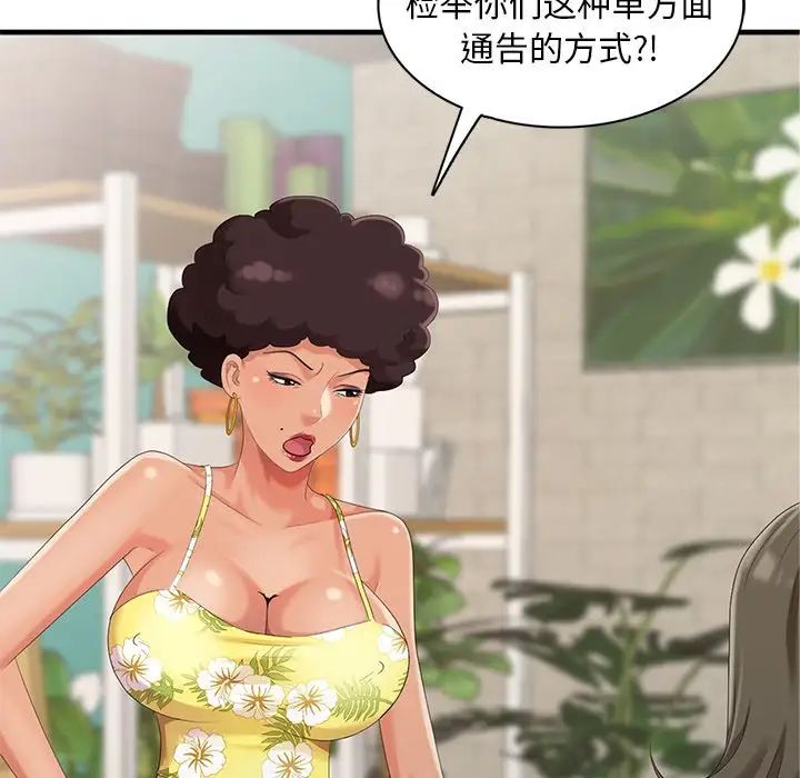 天降梦中人第10话