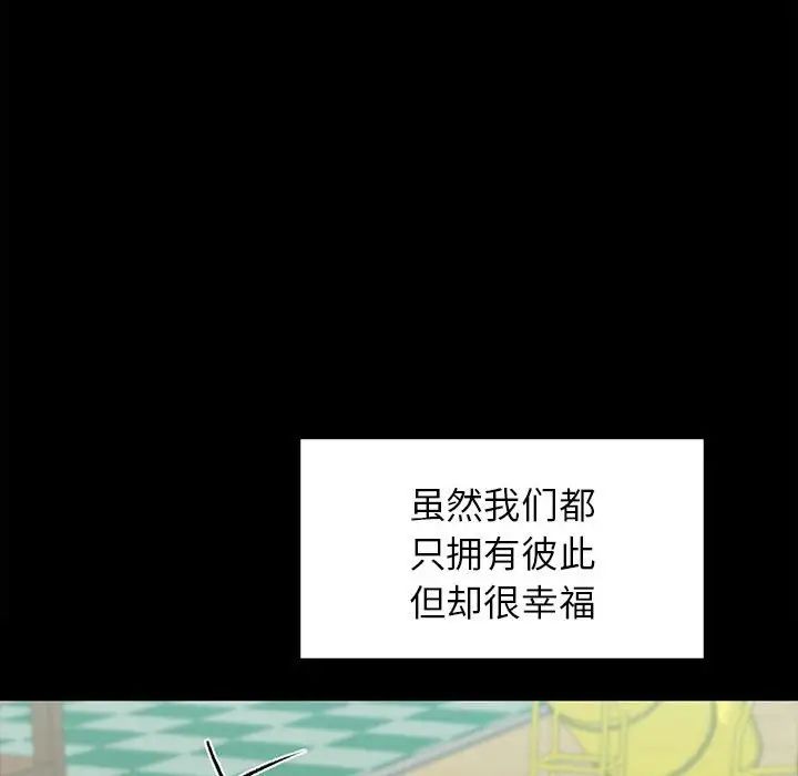 让我一见钟情的他第20话