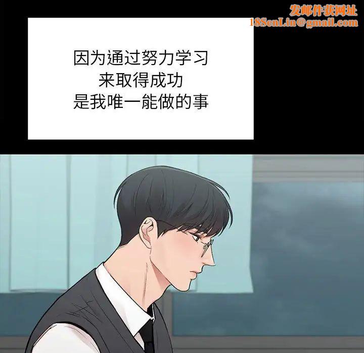 让我一见钟情的他第20话