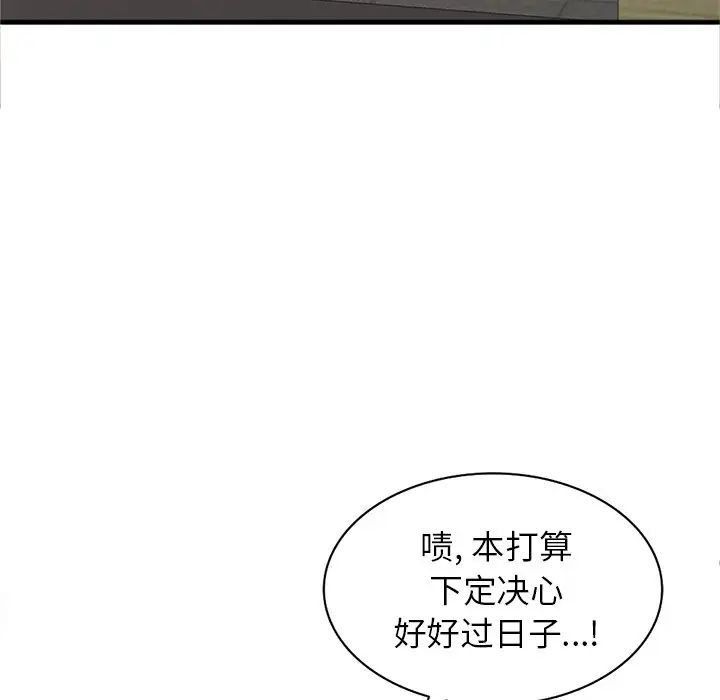 天降梦中人第10话