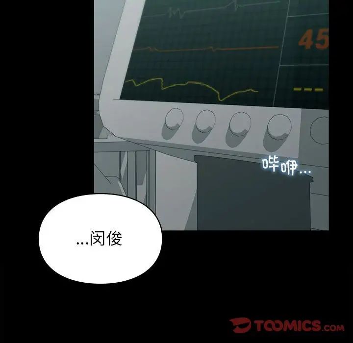 让我一见钟情的他第20话