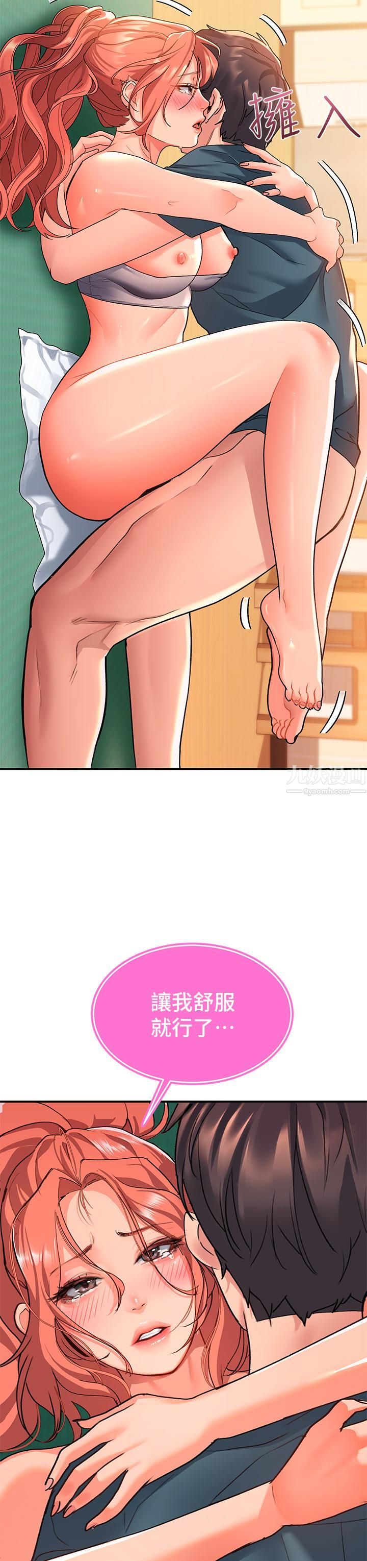 请滑入解锁第7话-不同的洞，不同享受