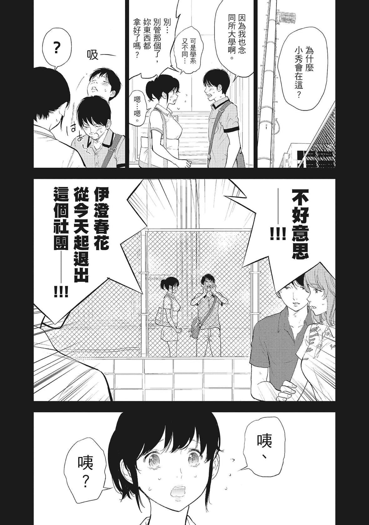 ネトラセラレ｜-NTR-老公要求别人玩弄我[色白好]ネトラセラレ2｜-NTR-老公要求别人玩弄我2[中国翻訳][DL版]