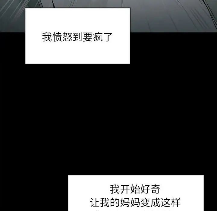 让我一见钟情的他第20话