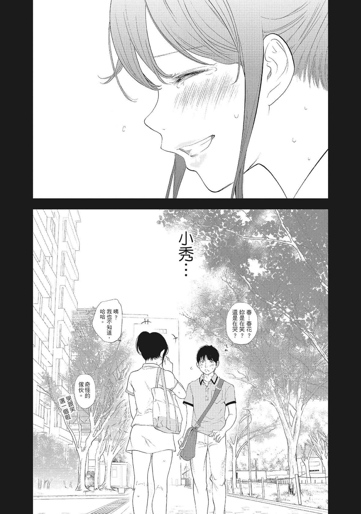 ネトラセラレ｜-NTR-老公要求别人玩弄我[色白好]ネトラセラレ2｜-NTR-老公要求别人玩弄我2[中国翻訳][DL版]