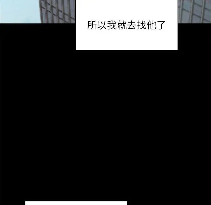 让我一见钟情的他第20话