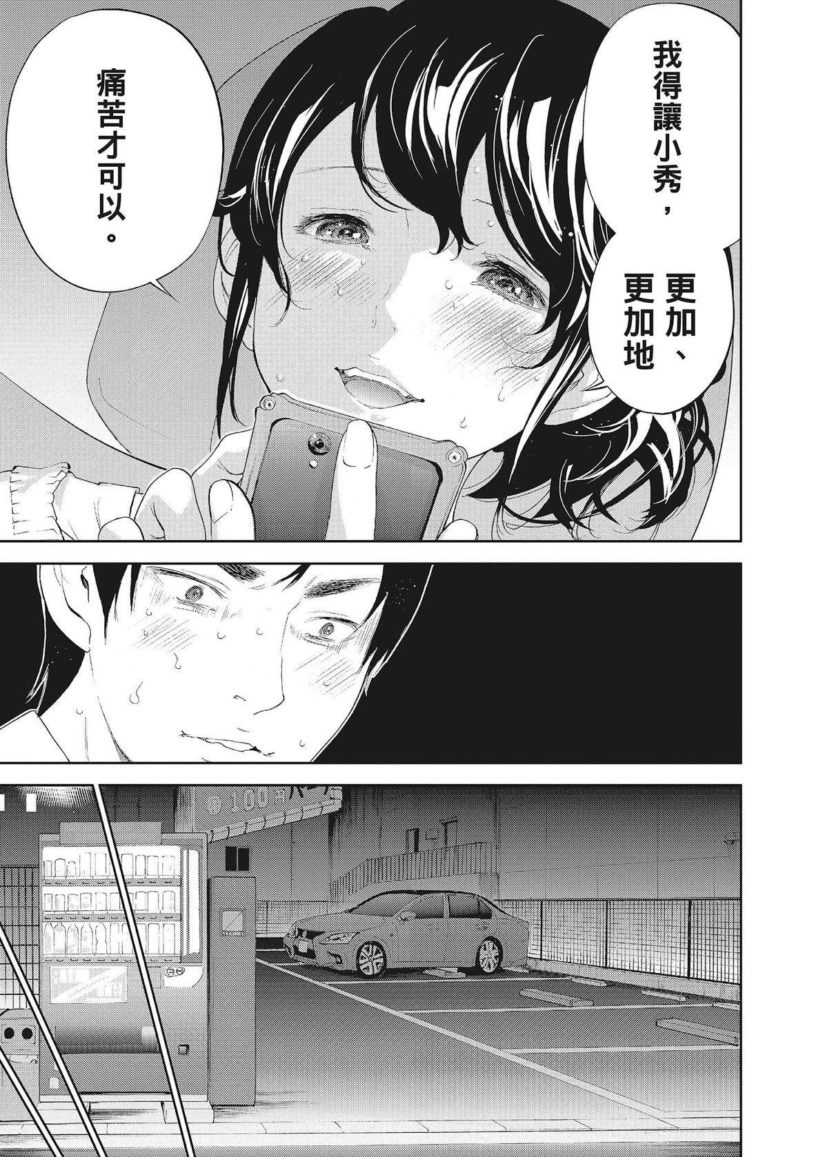 ネトラセラレ｜-NTR-老公要求别人玩弄我[色白好]ネトラセラレ2｜-NTR-老公要求别人玩弄我2[中国翻訳][DL版]