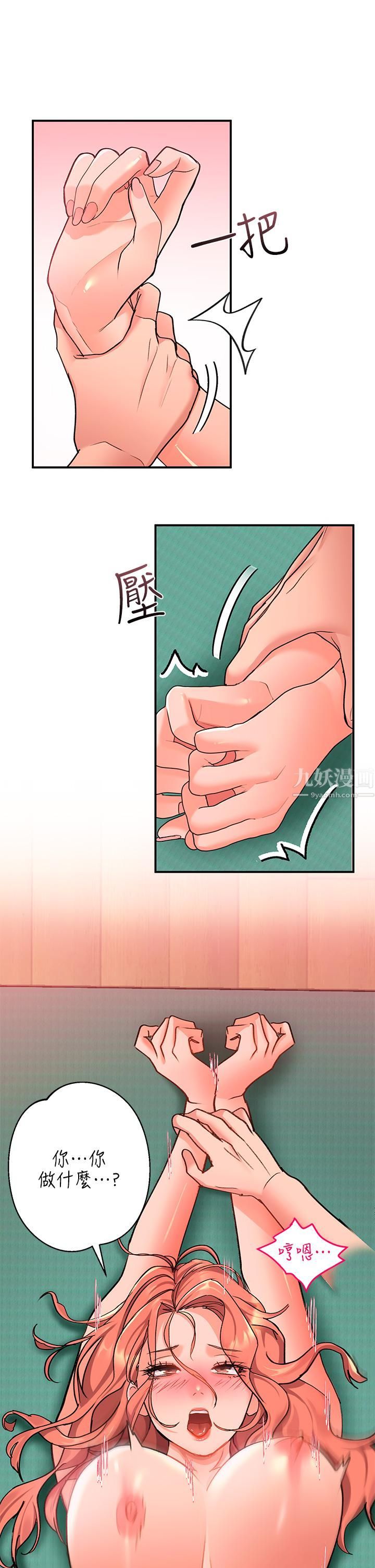 请滑入解锁第7话-不同的洞,不同享受