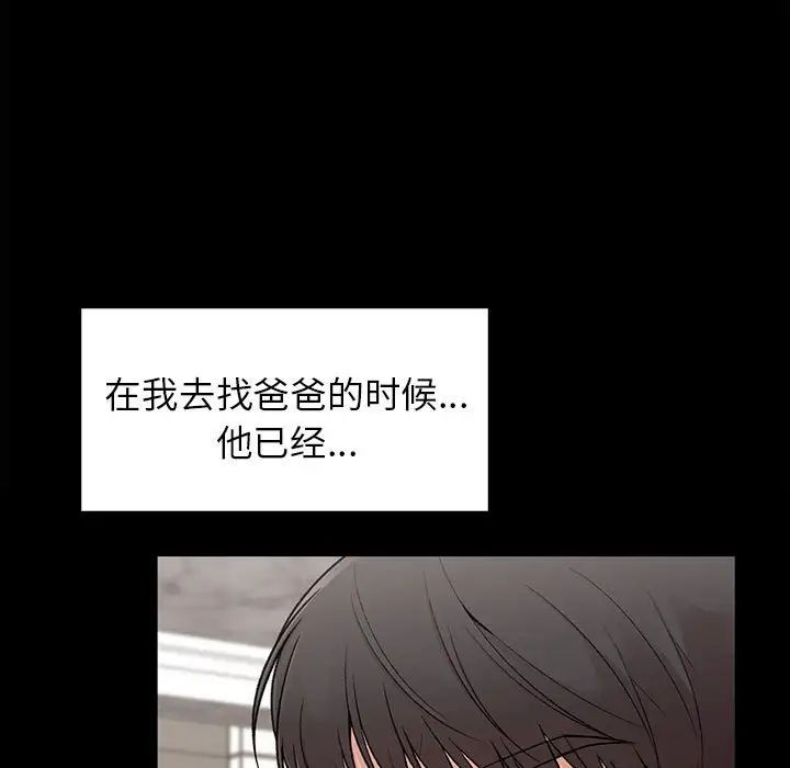 让我一见钟情的他第20话