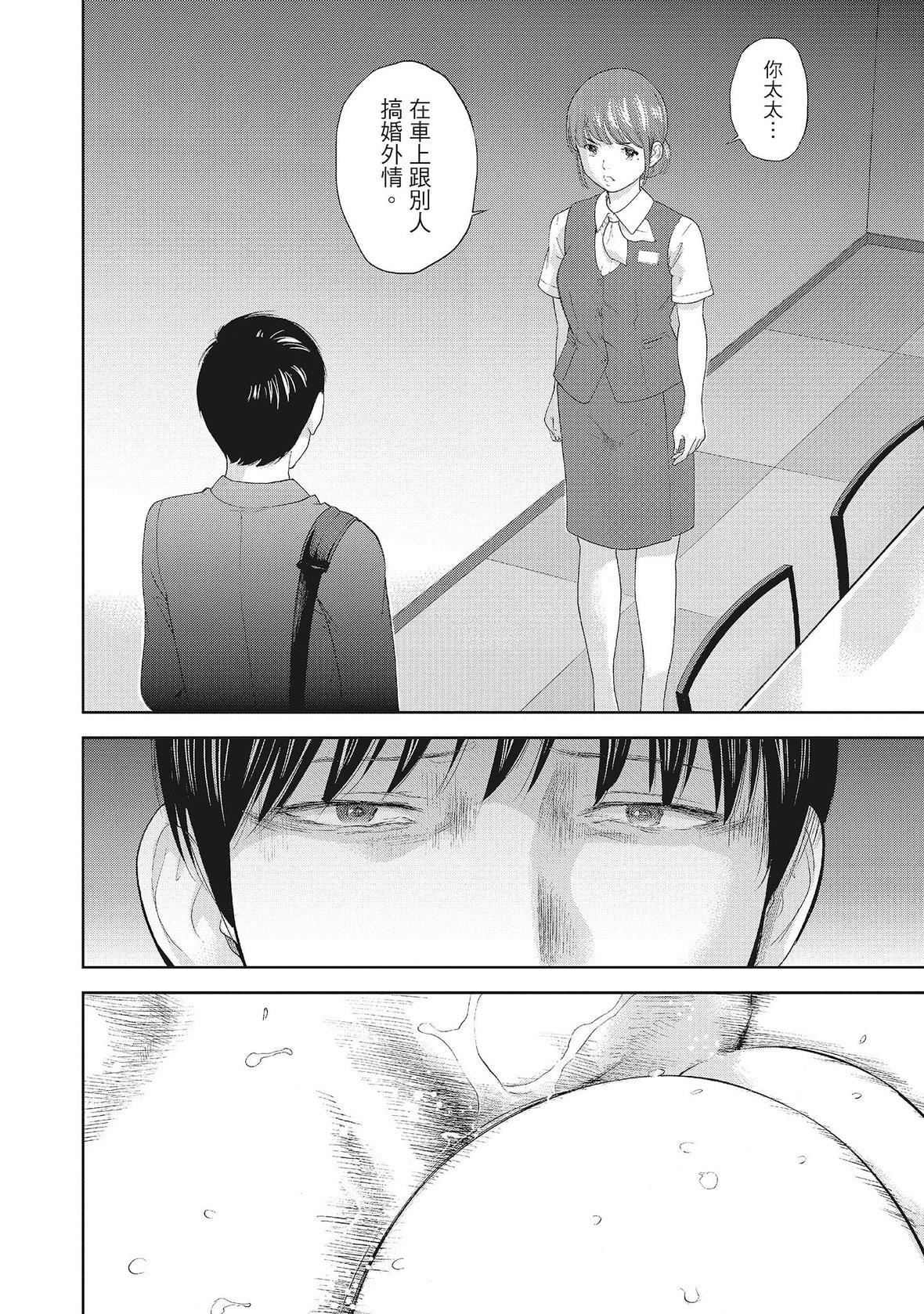 ネトラセラレ｜-NTR-老公要求别人玩弄我[色白好]ネトラセラレ2｜-NTR-老公要求别人玩弄我2[中国翻訳][DL版]