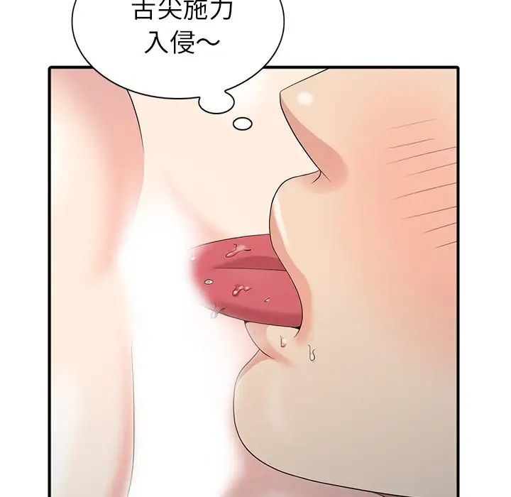 天降梦中人第10话