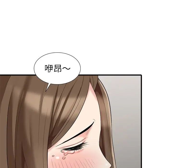 天降梦中人第10话