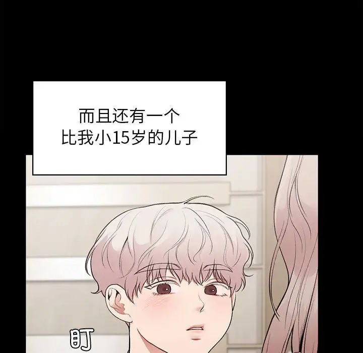 让我一见钟情的他第20话