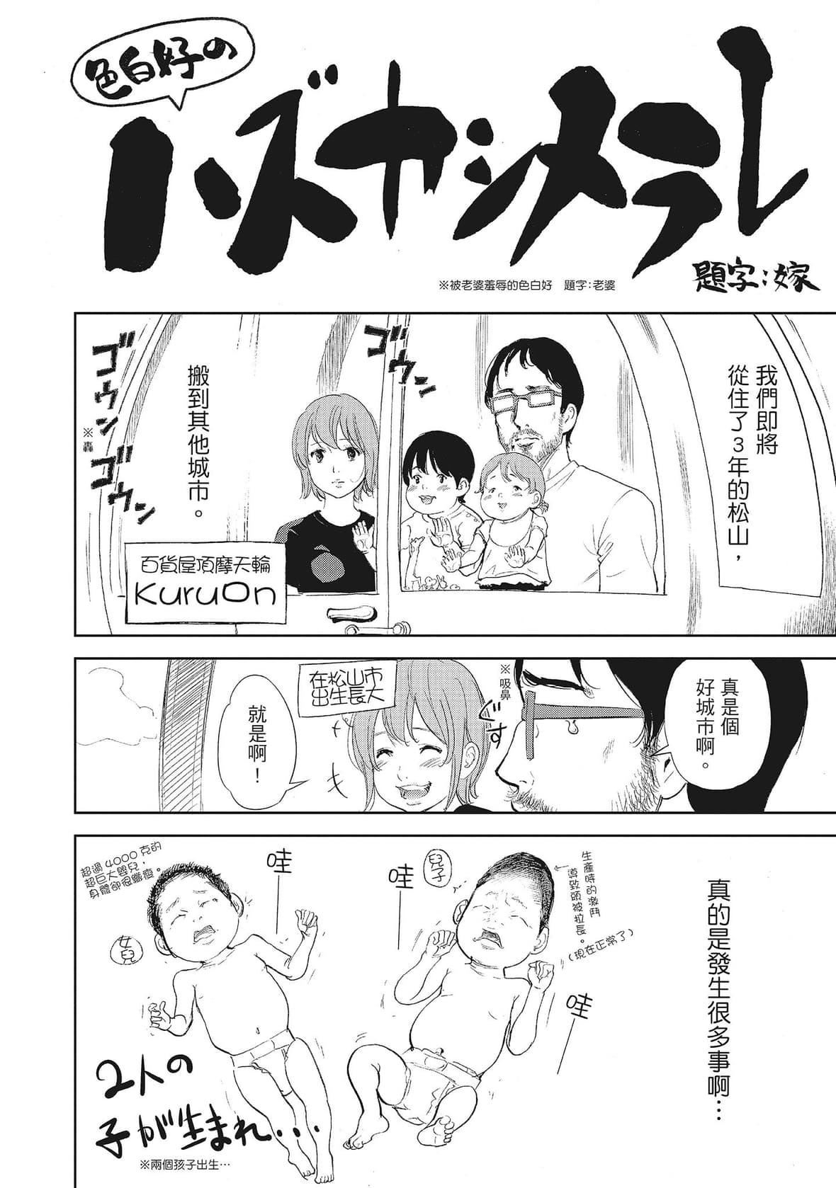 ネトラセラレ｜-NTR-老公要求别人玩弄我[色白好]ネトラセラレ2｜-NTR-老公要求别人玩弄我2[中国翻訳][DL版]