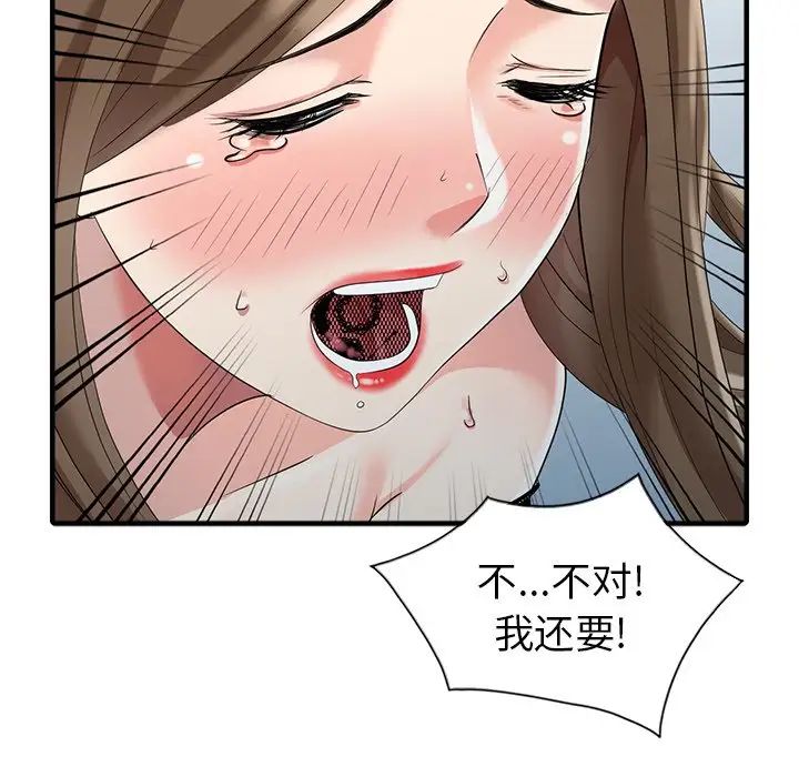 天降梦中人第10话