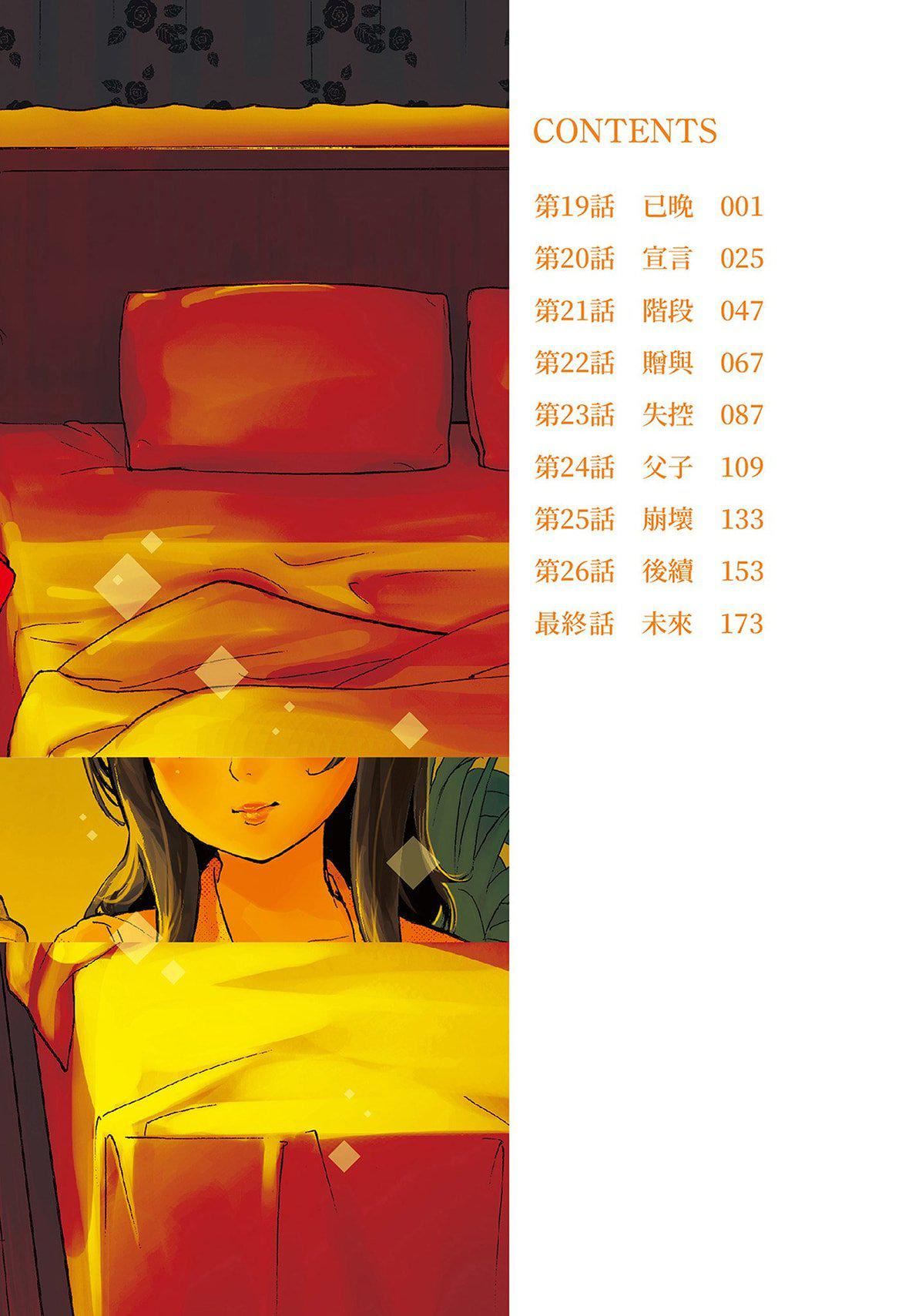 ネトラセラレ｜-NTR-老公要求别人玩弄我[色白好]ネトラセラレ3｜-NTR-老公要求别人玩弄我3[中国翻訳][DL版]