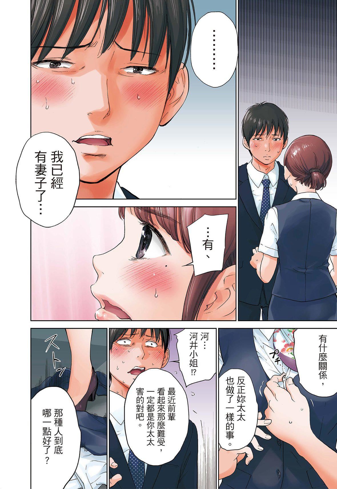 ネトラセラレ｜-NTR-老公要求别人玩弄我[色白好]ネトラセラレ3｜-NTR-老公要求别人玩弄我3[中国翻訳][DL版]