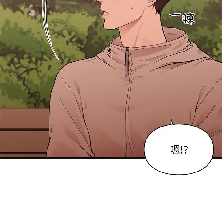 让我一见钟情的他第20话