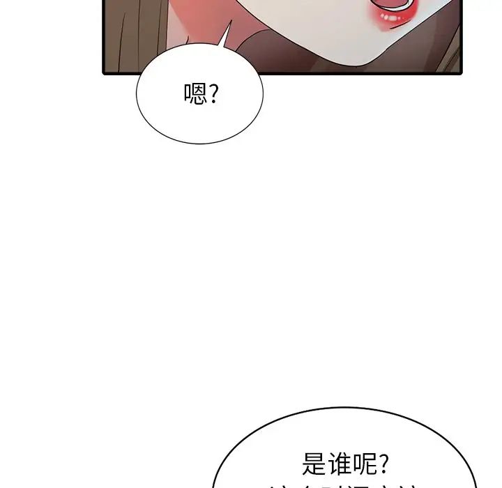 天降梦中人第10话