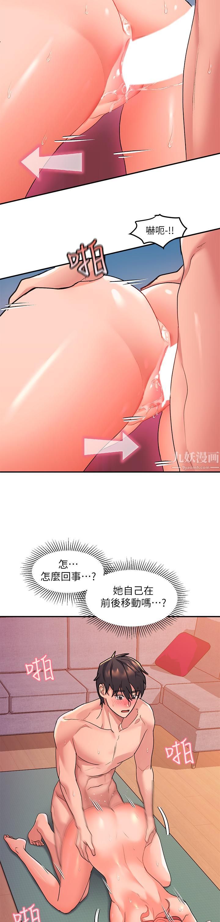 请滑入解锁第8话-快感不断的后入式