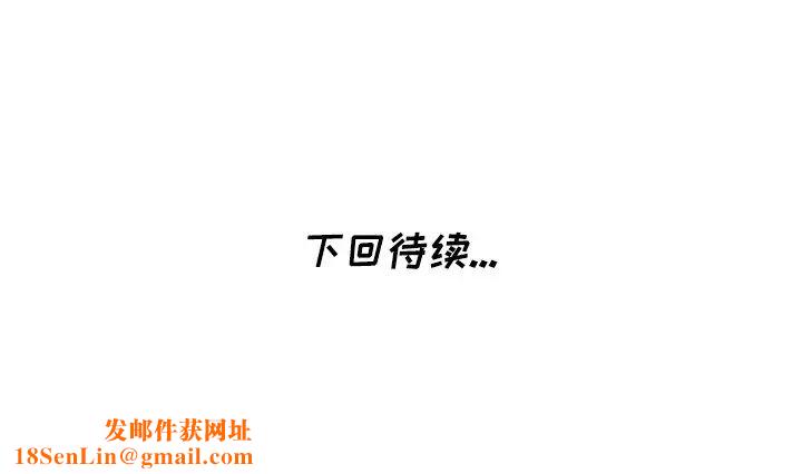 天降梦中人第10话