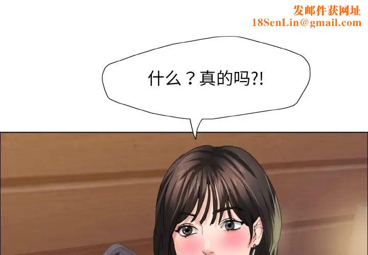 了不起的她第8话