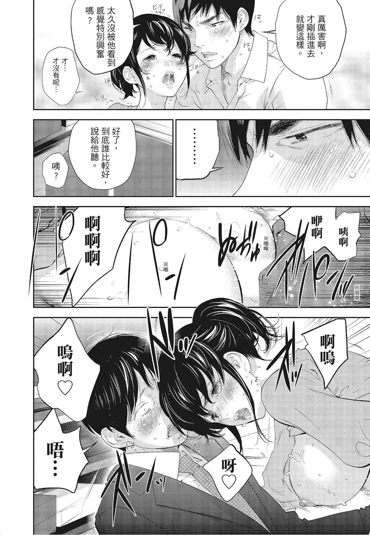 ネトラセラレ｜-NTR-老公要求别人玩弄我[色白好]ネトラセラレ3｜-NTR-老公要求别人玩弄我3[中国翻訳][DL版]