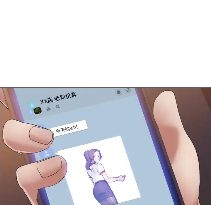 了不起的她第8话