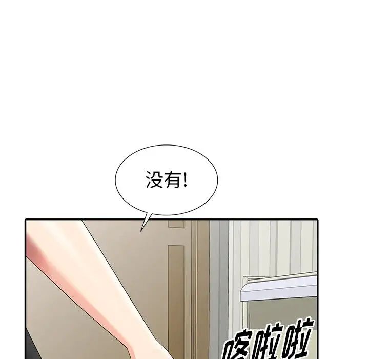 天降梦中人第11话