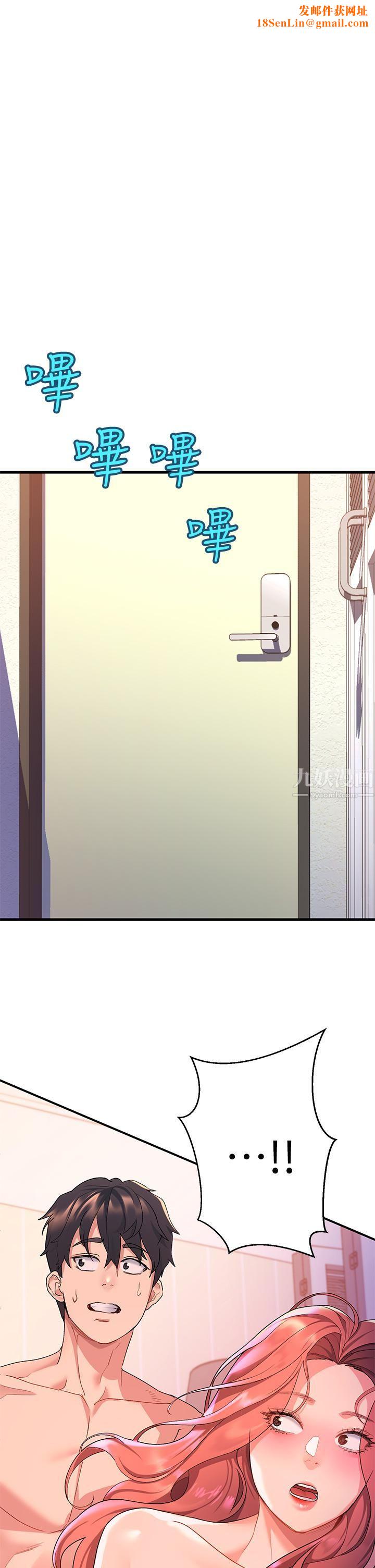 请滑入解锁第9话-隻有我看得到的情趣内衣秀