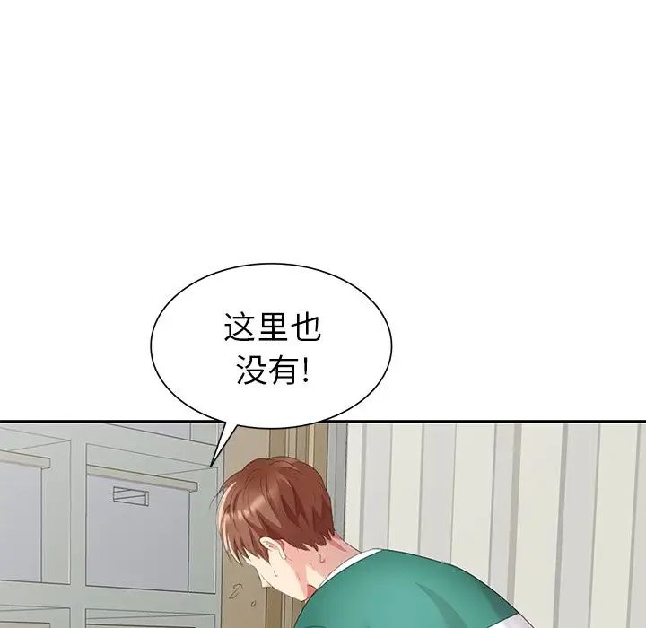 天降梦中人第11话